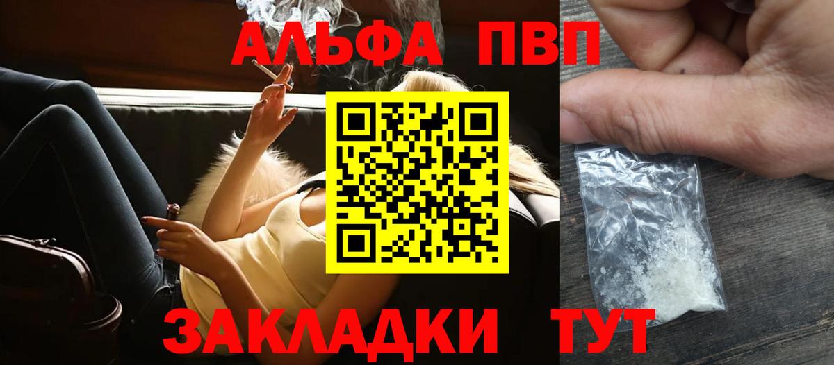 Альфа ПВП СК  Альфа ПВП мука  Alfa_PVP VHQ  Сатка  А ПВП  Вход с VPN 