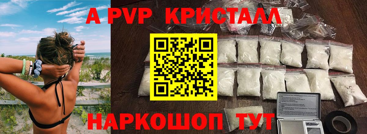 Alpha PVP СК КРИС Сатка