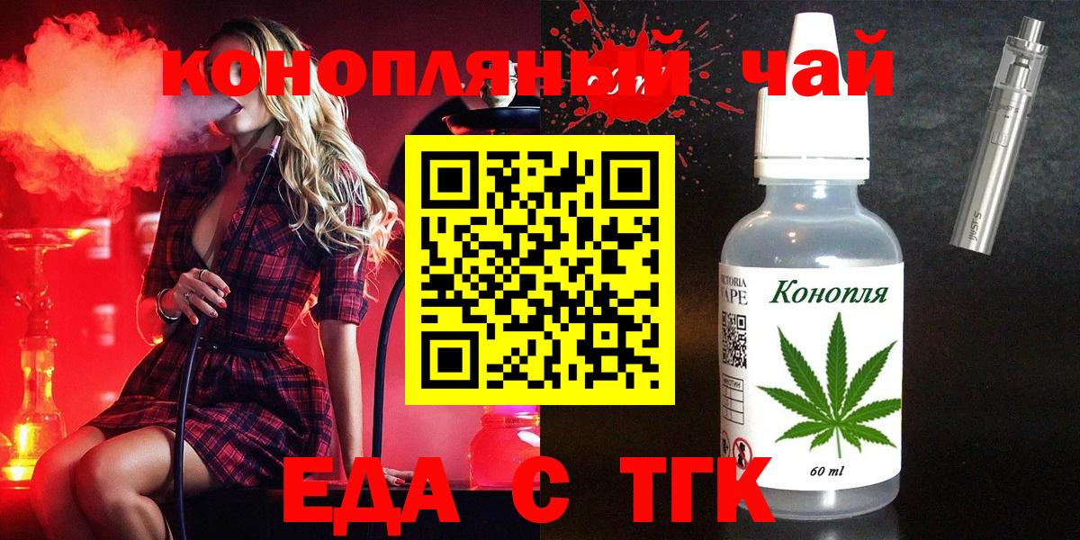 Печенье с ТГК конопля Сатка