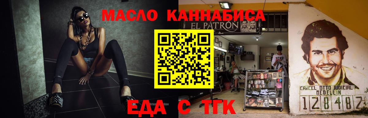 Сатка  Canna-Cookies конопля  Вход с VPN 