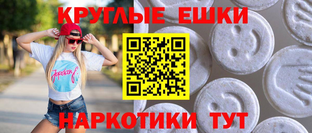 Сатка  ЭКСТАЗИ MDMA  Вход с VPN  Экстази 280мг 