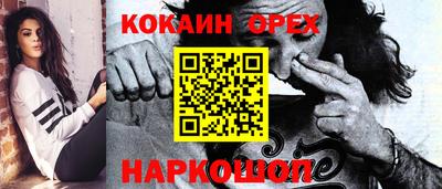 кокаин премиум Обь