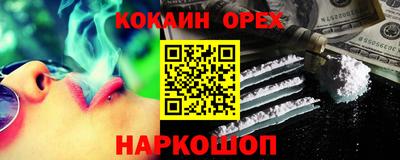 кокаин премиум Обь