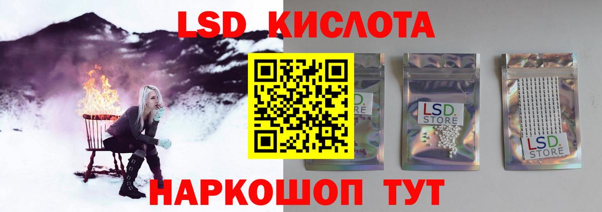 LSD-25 экстази ecstasy Сатка