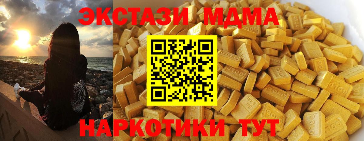 Сатка  МДМА кристаллы  МДМА молли  Вход с VPN 