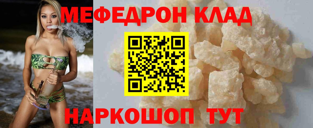 блэк спрут маркетплейс  Мефедрон  Вход с VPN  Мефедрон VHQ  Сатка 
