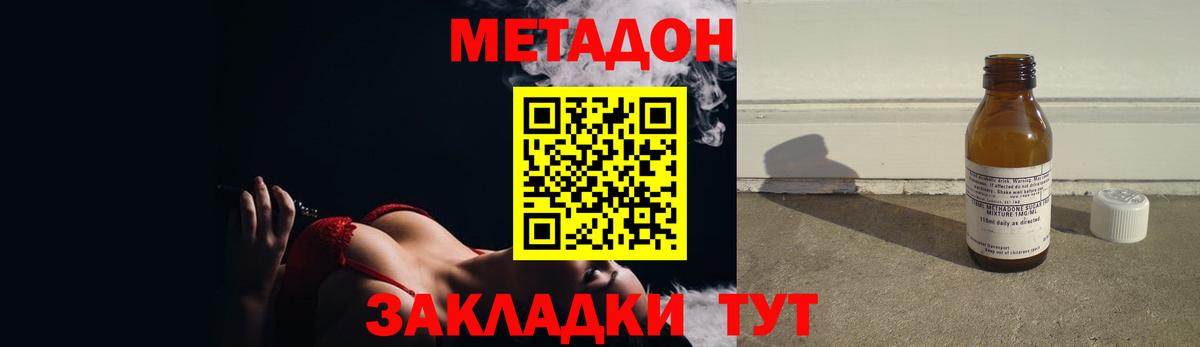 МЕТАДОН мёд  Вход с VPN  Сатка  Метадон VHQ 