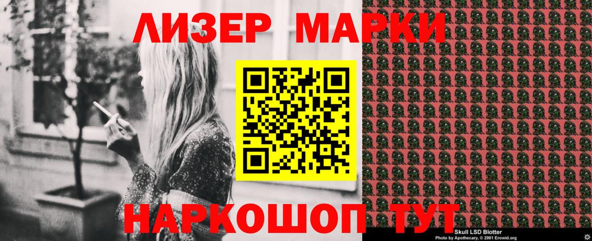 Сатка  Марки N-bome 1,5мг  Марки N-bome 1,5мг  Наркотические марки  Вход с VPN 