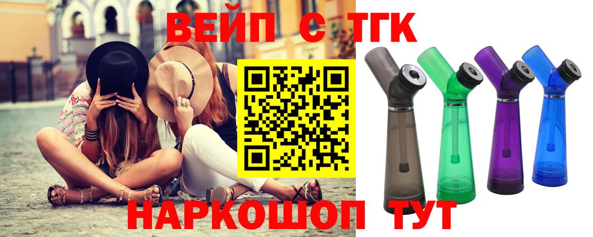 Дистиллят ТГК THC oil  Вход с VPN  ТГК вейп  наркошоп  Сатка 